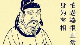 房玄龄到底有多怕老婆