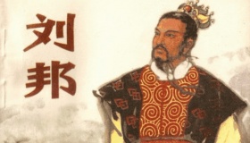 刘邦与蚩尤有什么渊源