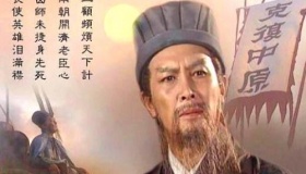 汉末魏晋人眼中的诸葛亮