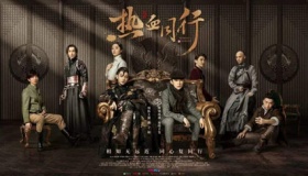 热血同行播出平台和时间