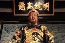 包拯究竟有没有后代