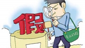 职业打假人是什么意思