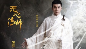 无心法师小说一部四篇分篇内容介绍