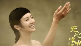 无心法师中无心的四个老婆结局