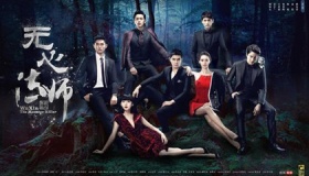 无心法师3 11-15集分集剧情概括