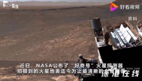 NASA发布18亿像素火星全景图