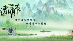 清明节的习俗盘点