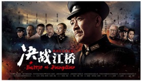 马占山主演的电视剧决战江桥全集剧情