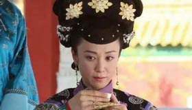 孝全成皇后为何被专宠