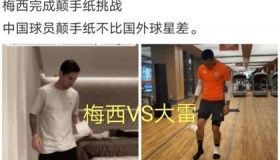 颠卫生纸挑战是谁发起的