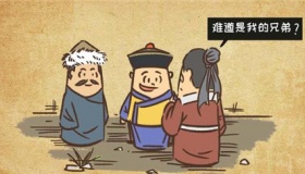 中国最难取名字的三个姓氏