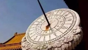 午时三刻是现在的几点