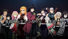 鬼灭之刃的柱有哪些