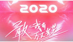 创造营2020导师阵容名单介绍
