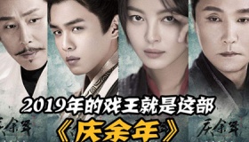 庆余年电视剧的结局是什么