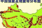 中国的几大地震带主要在哪里