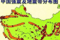 中国的几大地震带主要在哪里