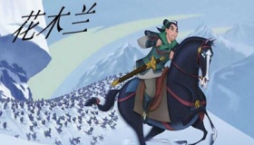 比较冯婉贞与花木兰的异同