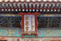 故宫承乾宫是历史上谁住的地方