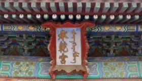 故宫承乾宫是历史上谁住的地方