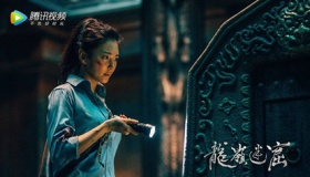 龙岭迷窟什么时候播出