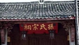 中国10大稀有姓氏