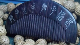 秦朝统一的文字是什么字体