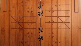 象棋中的楚河汉界是什么意思