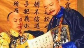 嘉庆为什么后悔杀了和伸