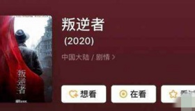 叛逆者开机时间