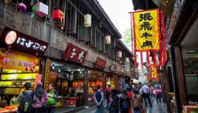 成都周末去哪里玩