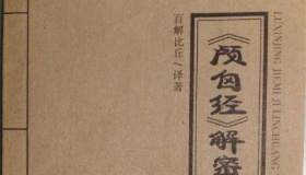 我国现存的第一部儿科专著