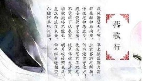 我国现存的第一首成熟的七言诗