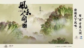 风味人间2什么时候播放