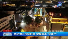 姑苏八点半什么意思