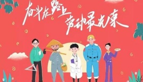 五一劳动节有什么意义