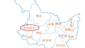 齐齐哈尔是哪个省的城市