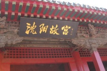 清朝皇帝住在哪里