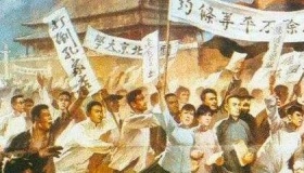 五四运动的伟大历史意义