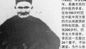 中国最长寿的人是谁