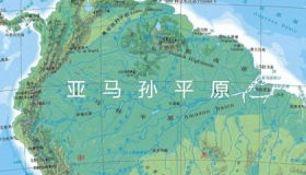 世界上最大的平原是哪个平原