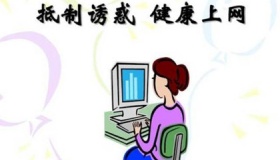 成年人过度沉迷游戏的危害