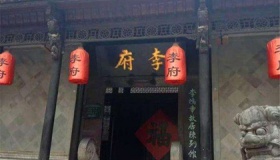 李鸿章家族后人情况