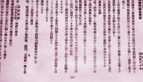 满蒙非中国人论是什么意思