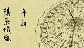 古代的时辰用现在的时间怎么算