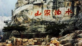 历史上真正的水泊梁山