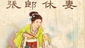 六礼七出中的七出指的是什么