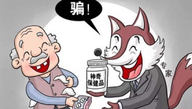 农村妇女老人迷信程度竟高达90%以上 原因令人深思