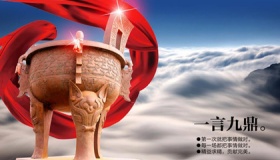 一言九鼎涉及历史人物