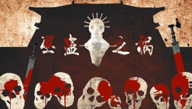 巫蛊之祸：汉朝历史上最黑暗的时刻之一